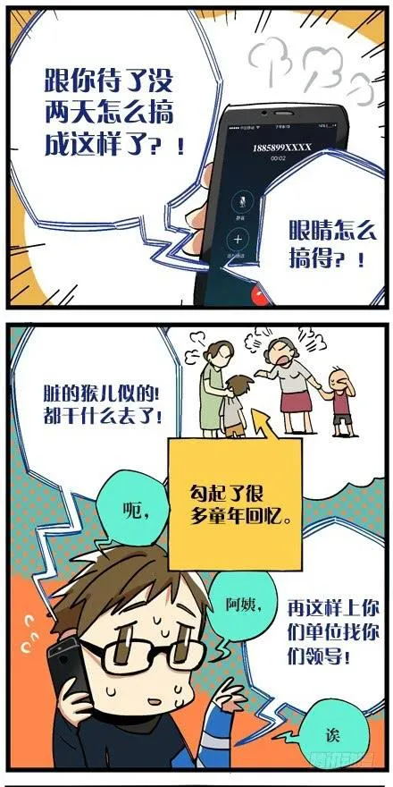 第八话 第14页