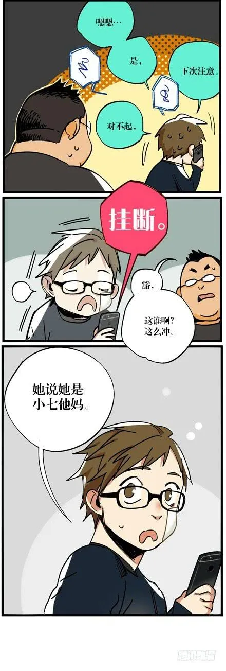 第八话 第15页