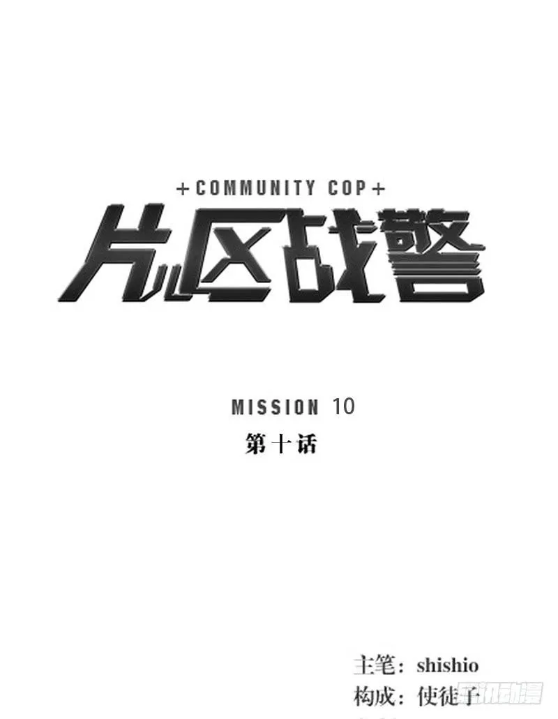 第十话 第2页