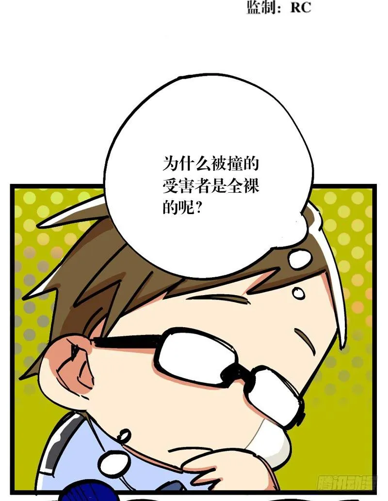 第十话 第3页