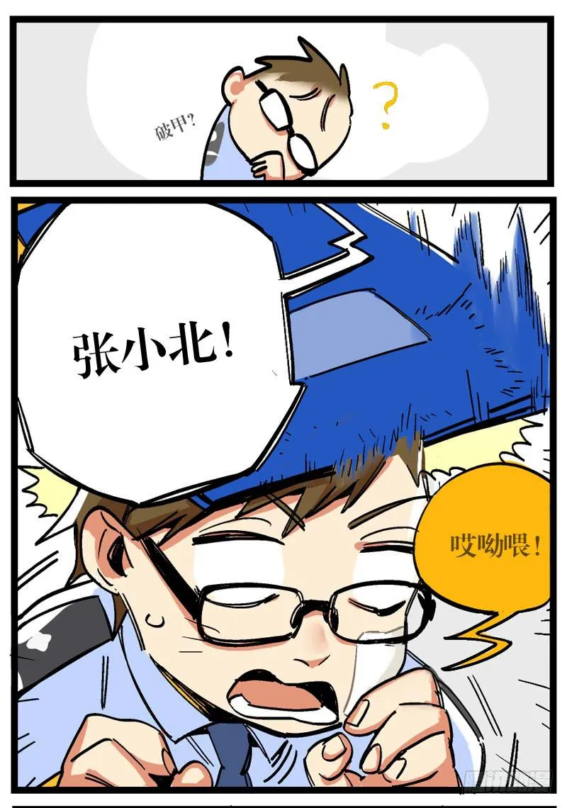 第十话 第5页