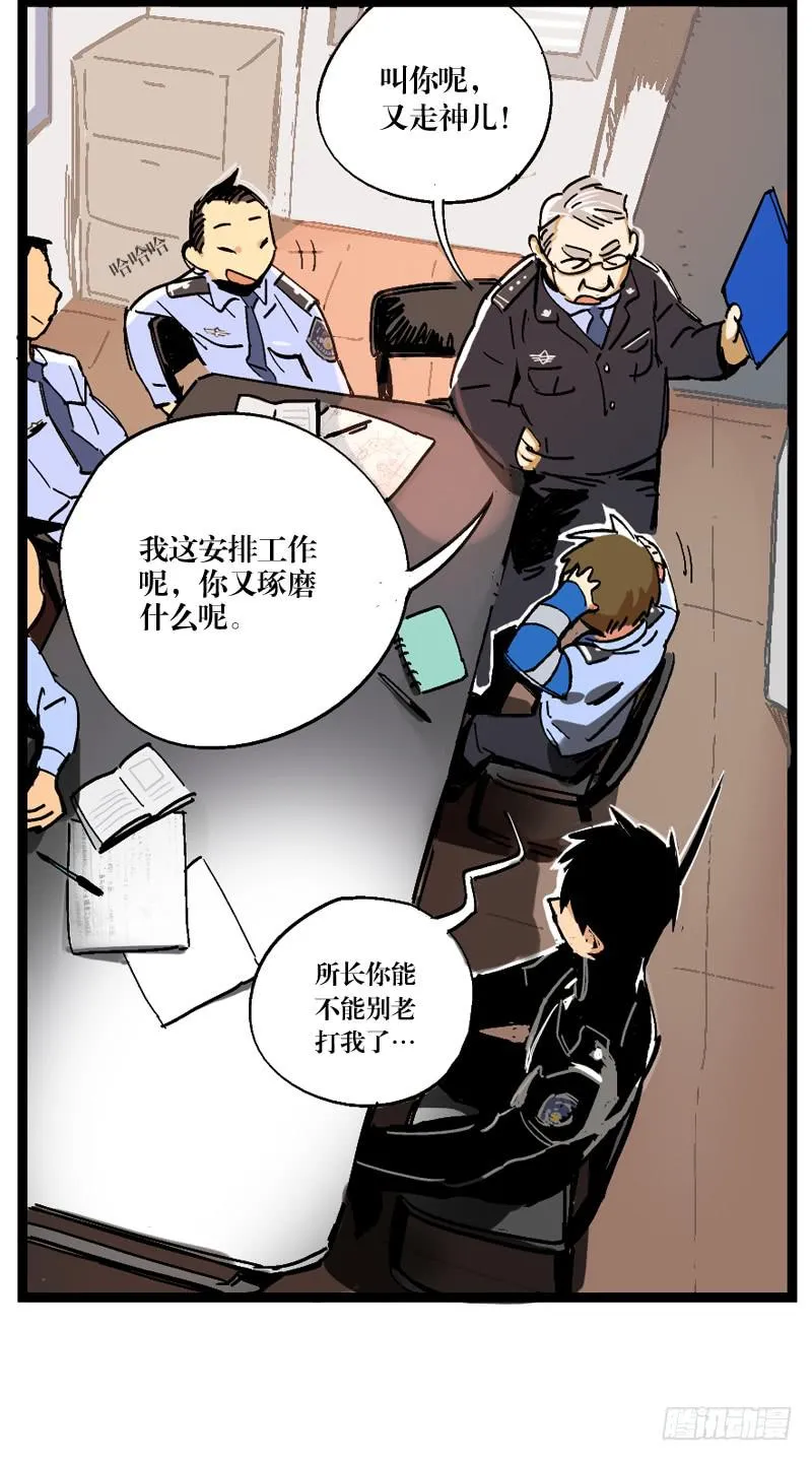 第十话 第6页