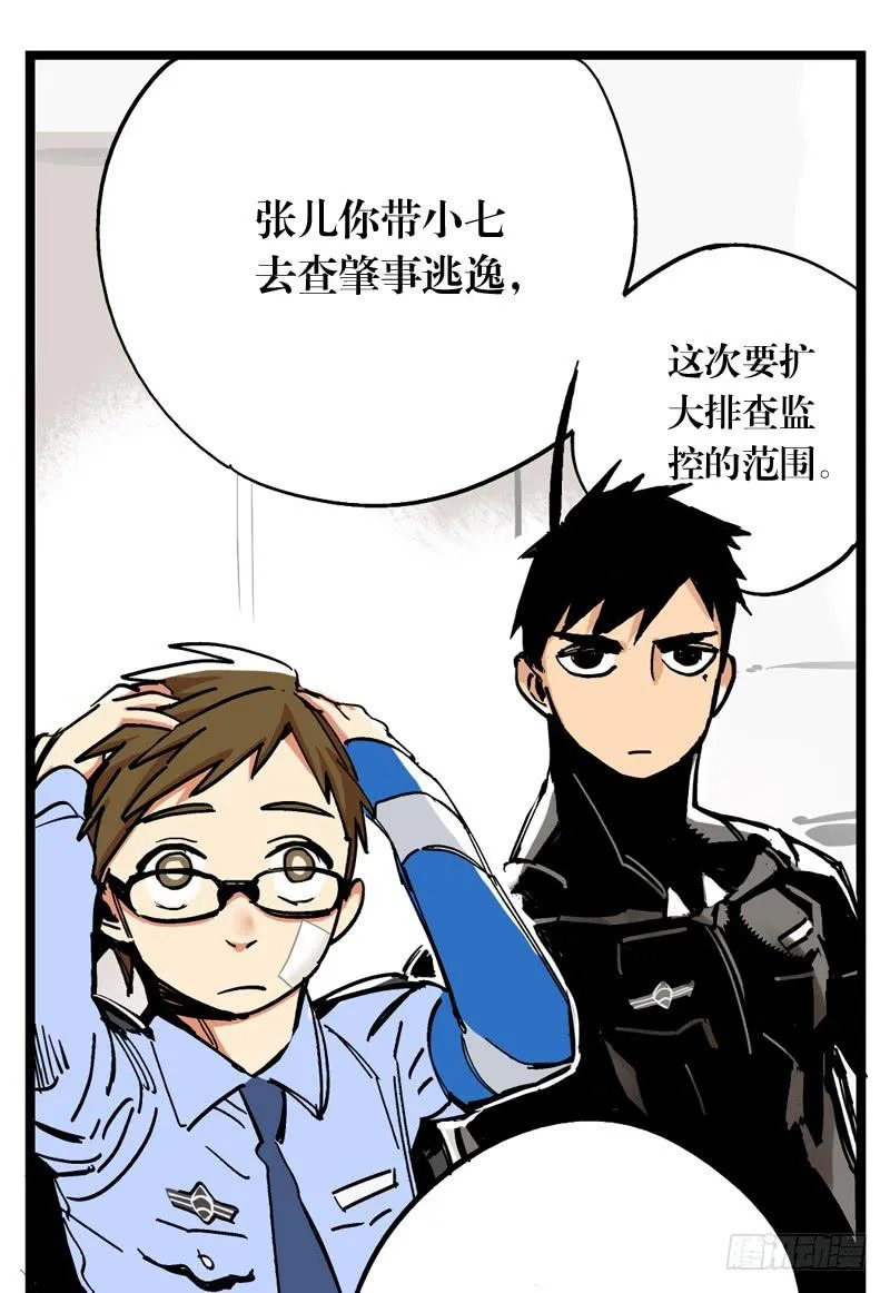 第十话 第7页