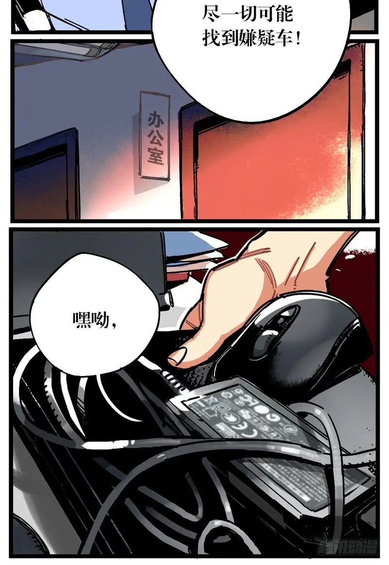 第十话 第8页