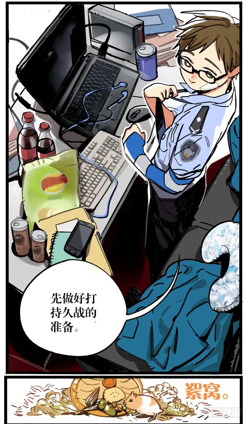 第十话 第9页