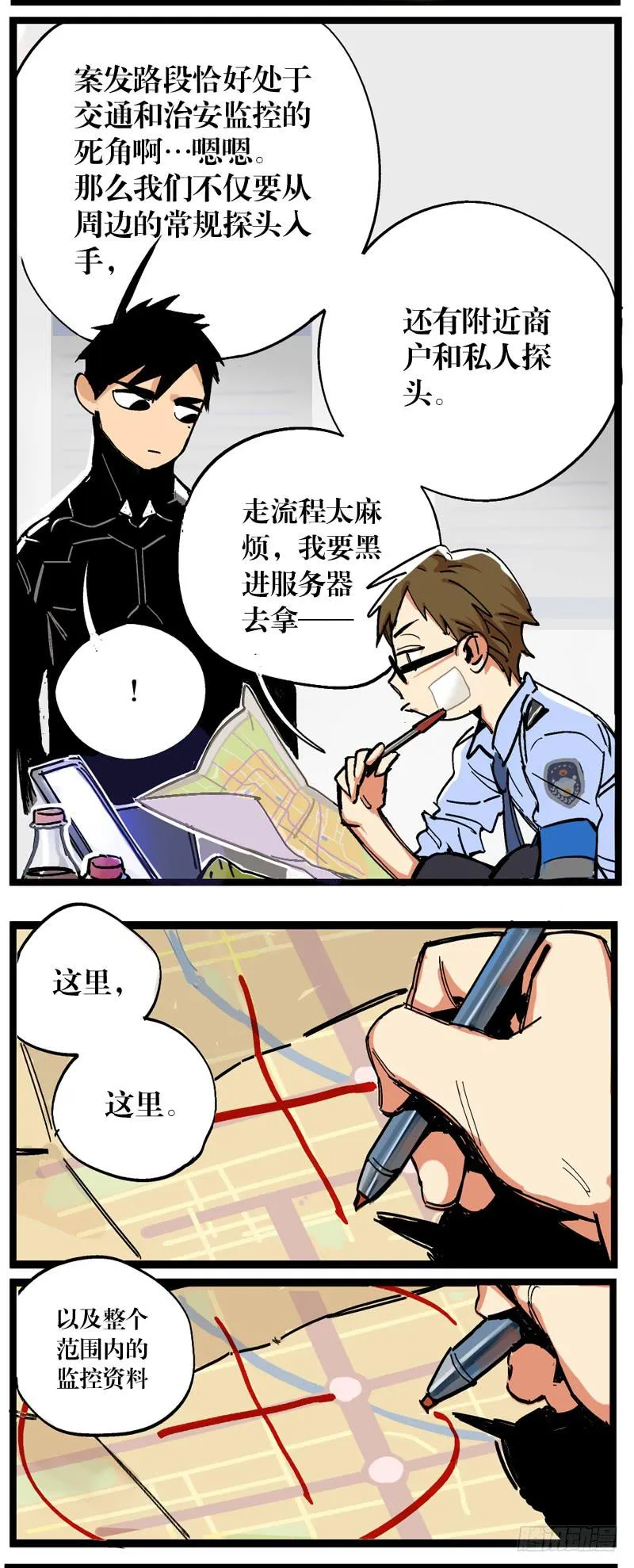 第十话 第10页