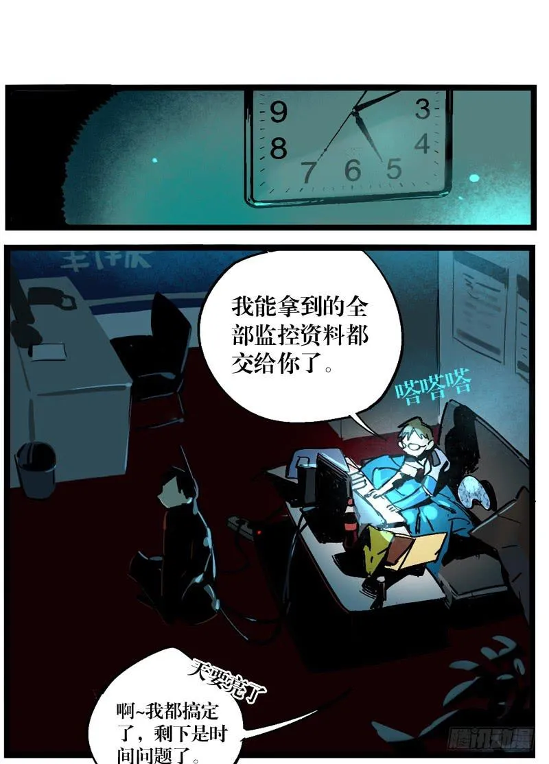 第十话 第14页
