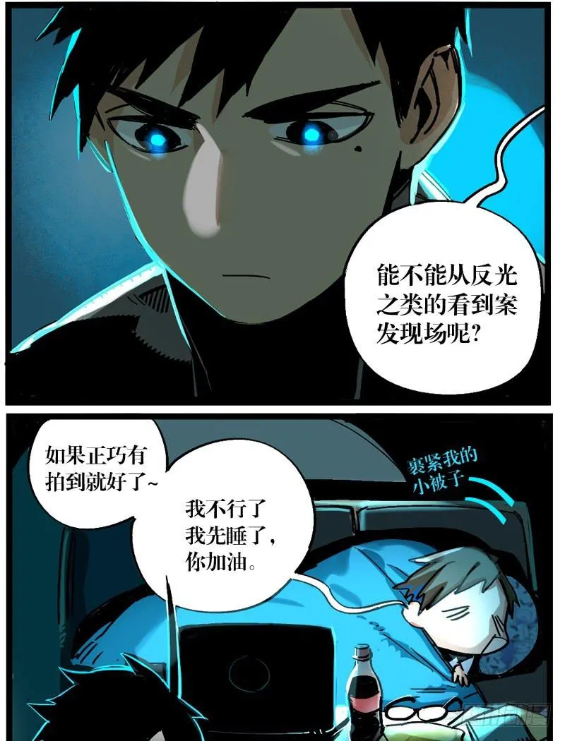 第十话 第16页