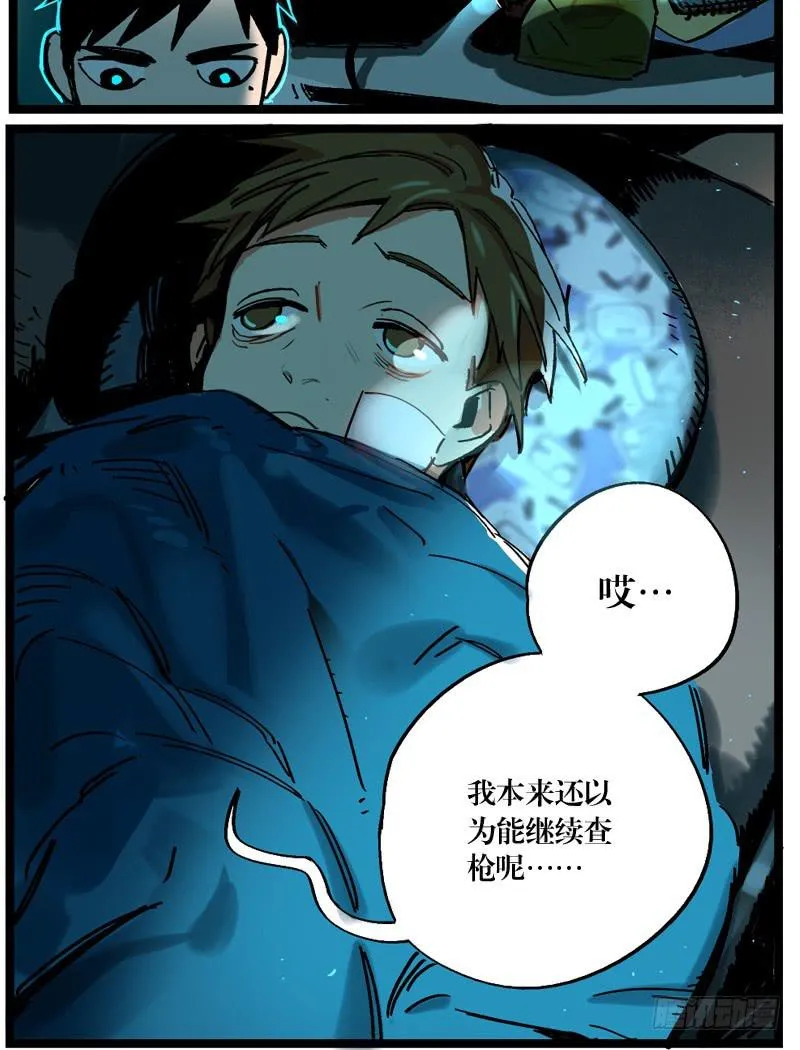 第十话 第17页