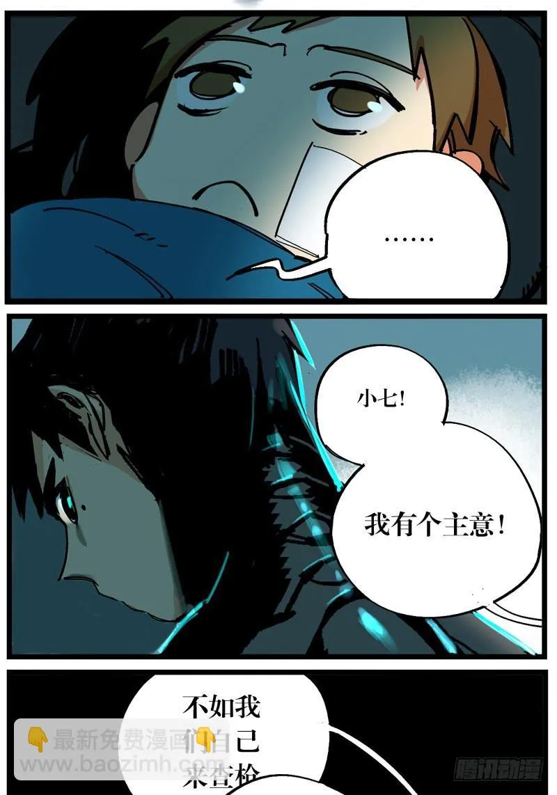 第十话 第18页