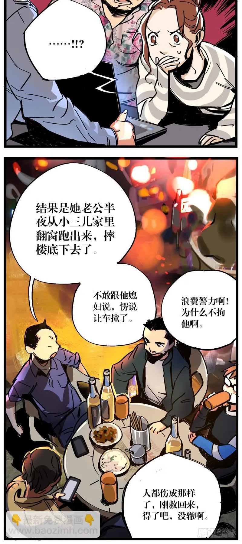 第十话 第22页