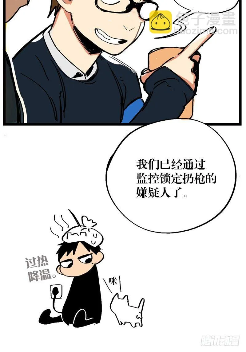 第十话 第24页