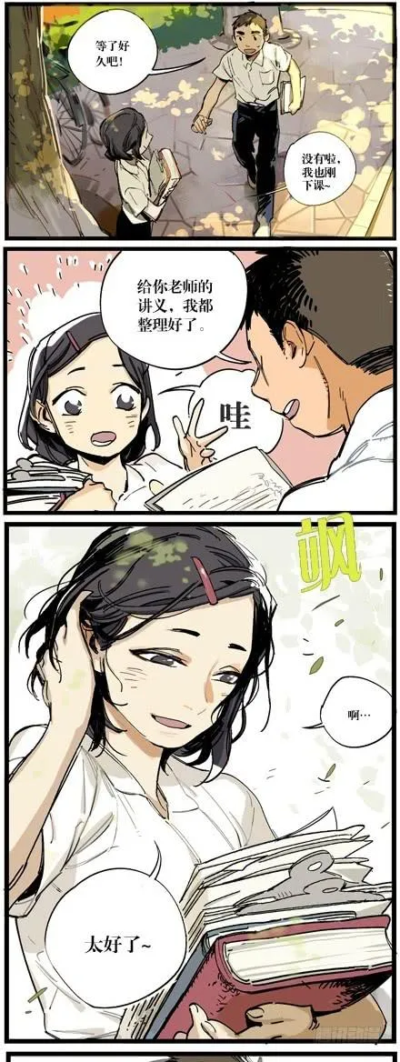 第九话 第3页