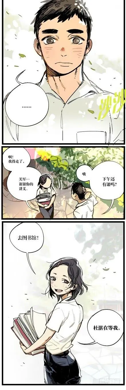 第九话 第4页