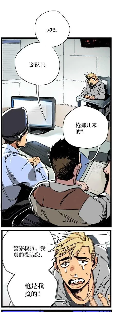 第九话 第5页