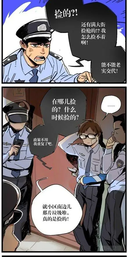 第九话 第6页