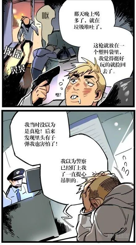 第九话 第7页