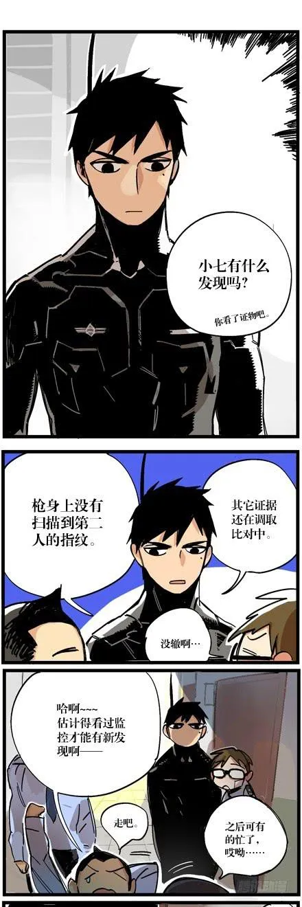 第九话 第9页
