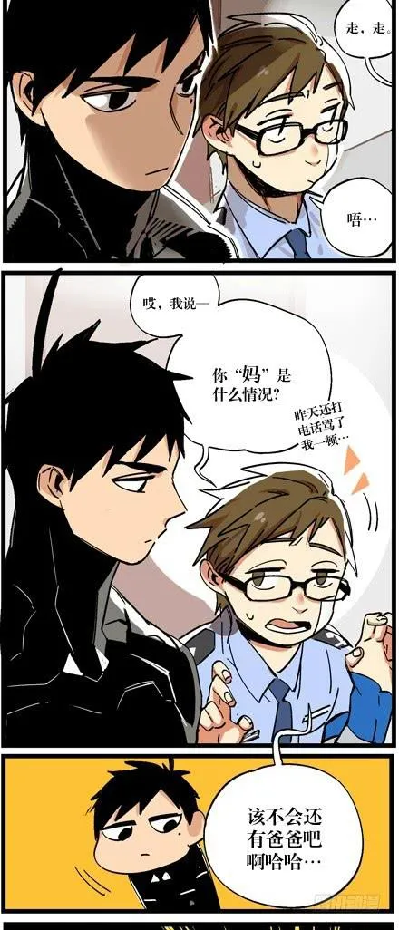 第九话 第10页