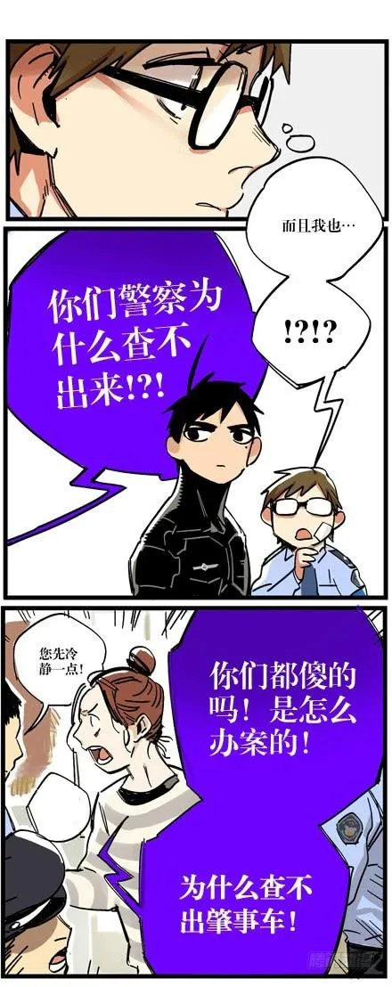第九话 第12页