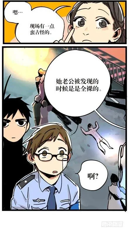 第九话 第14页