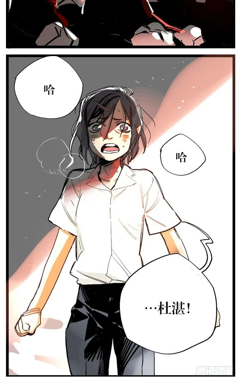 第十一话 第5页