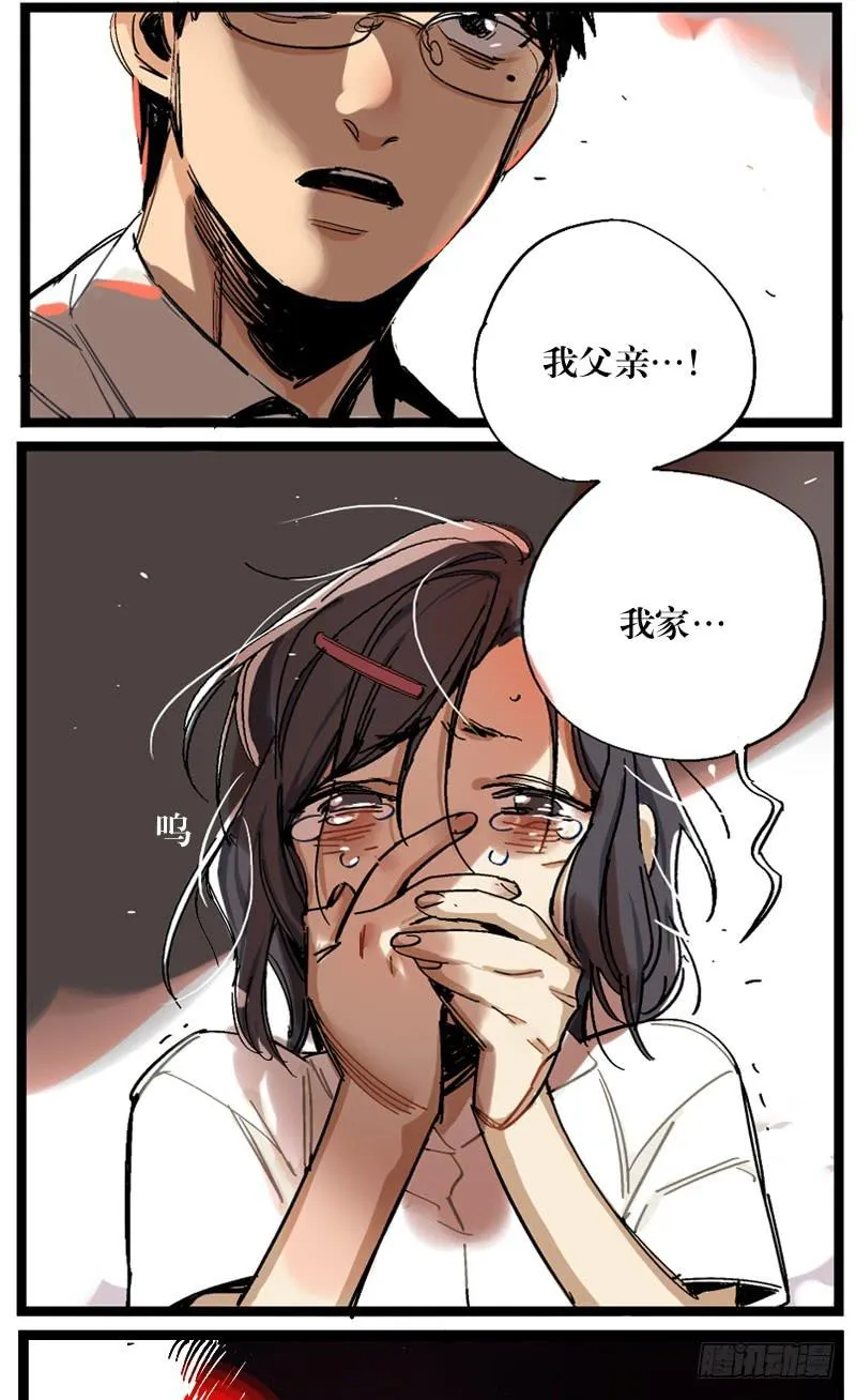 第十一话 第6页