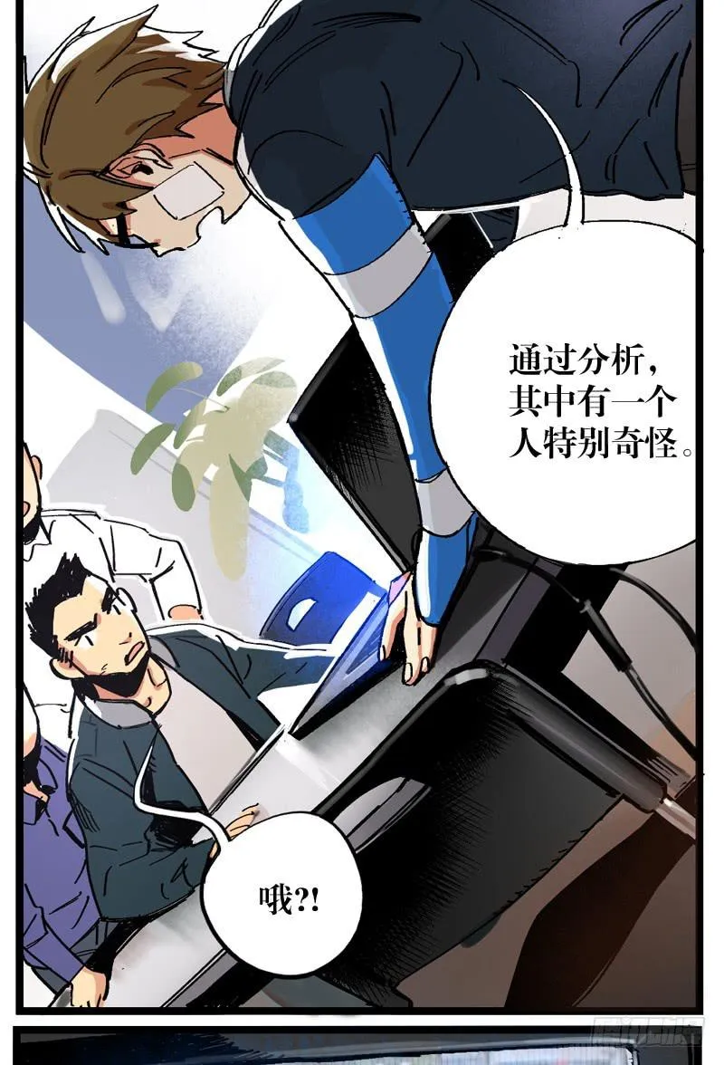 第十一话 第10页