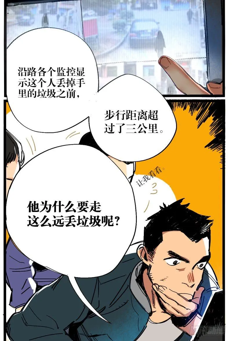 第十一话 第11页