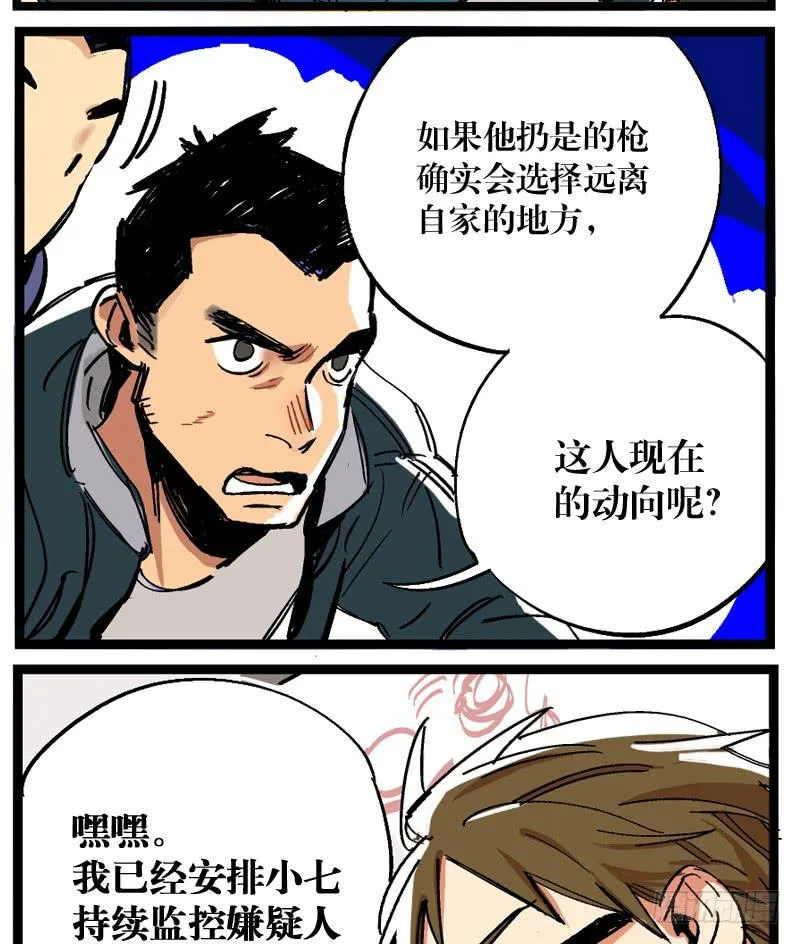 第十一话 第12页