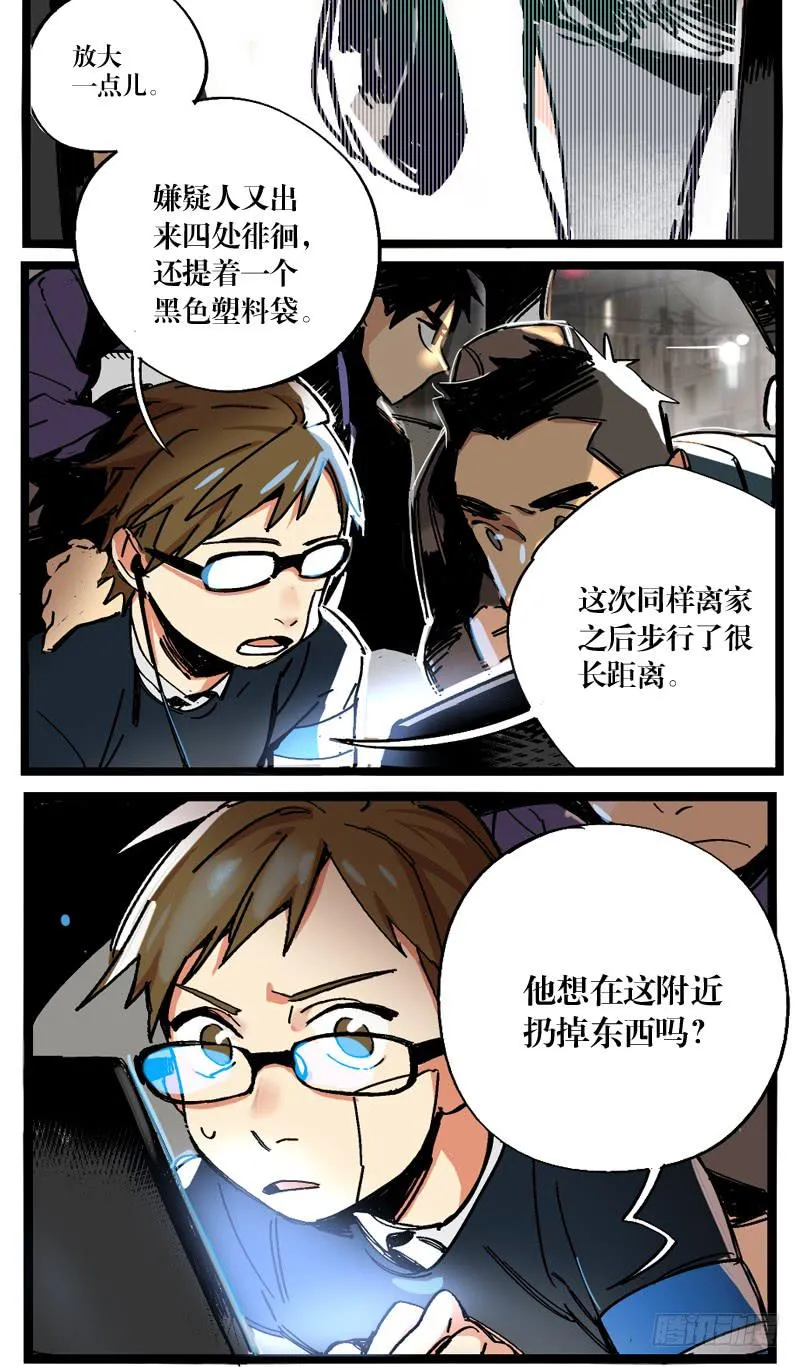 第十一话 第16页