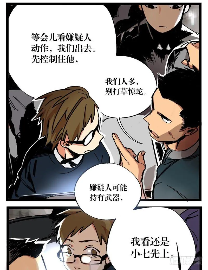 第十一话 第17页