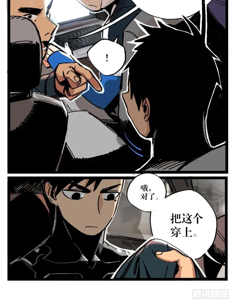 第十一话 第18页