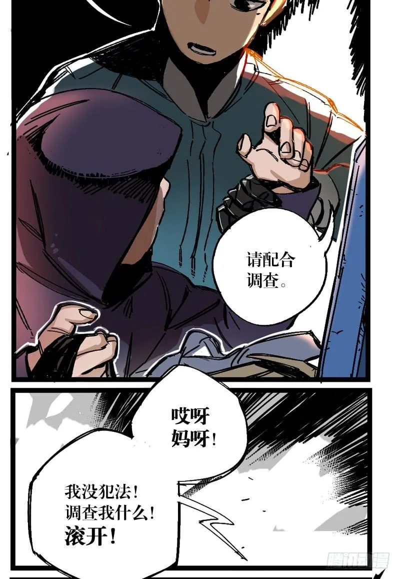 第十一话 第23页
