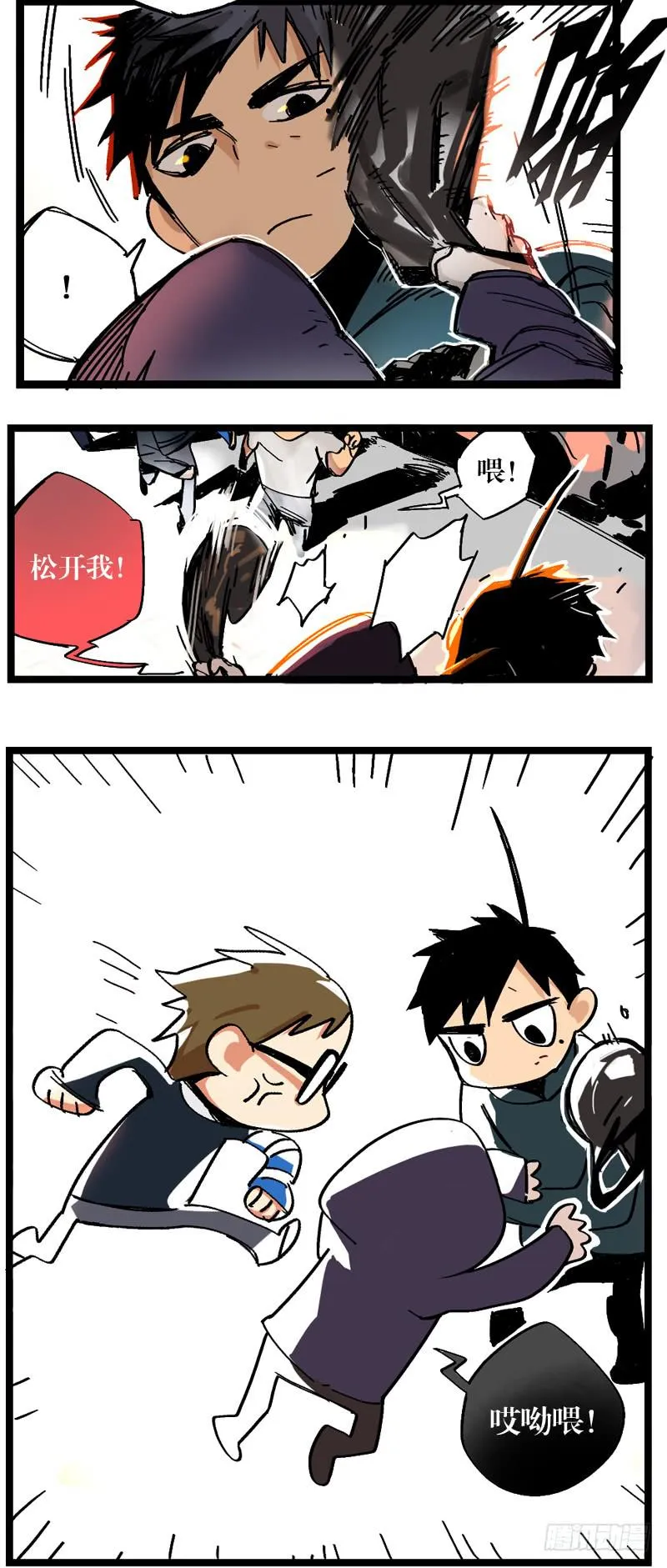 第十一话 第24页
