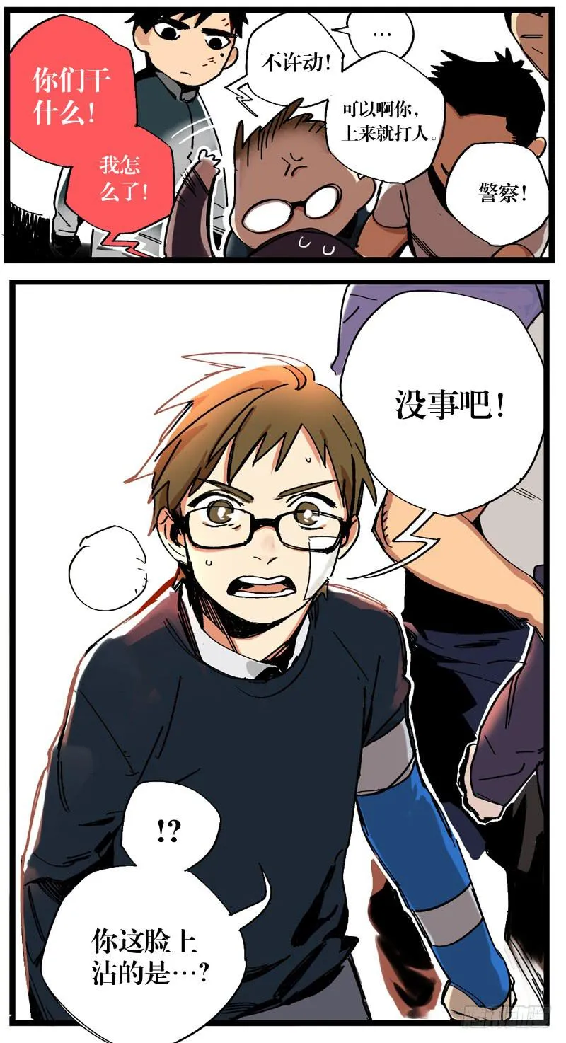 第十一话 第25页