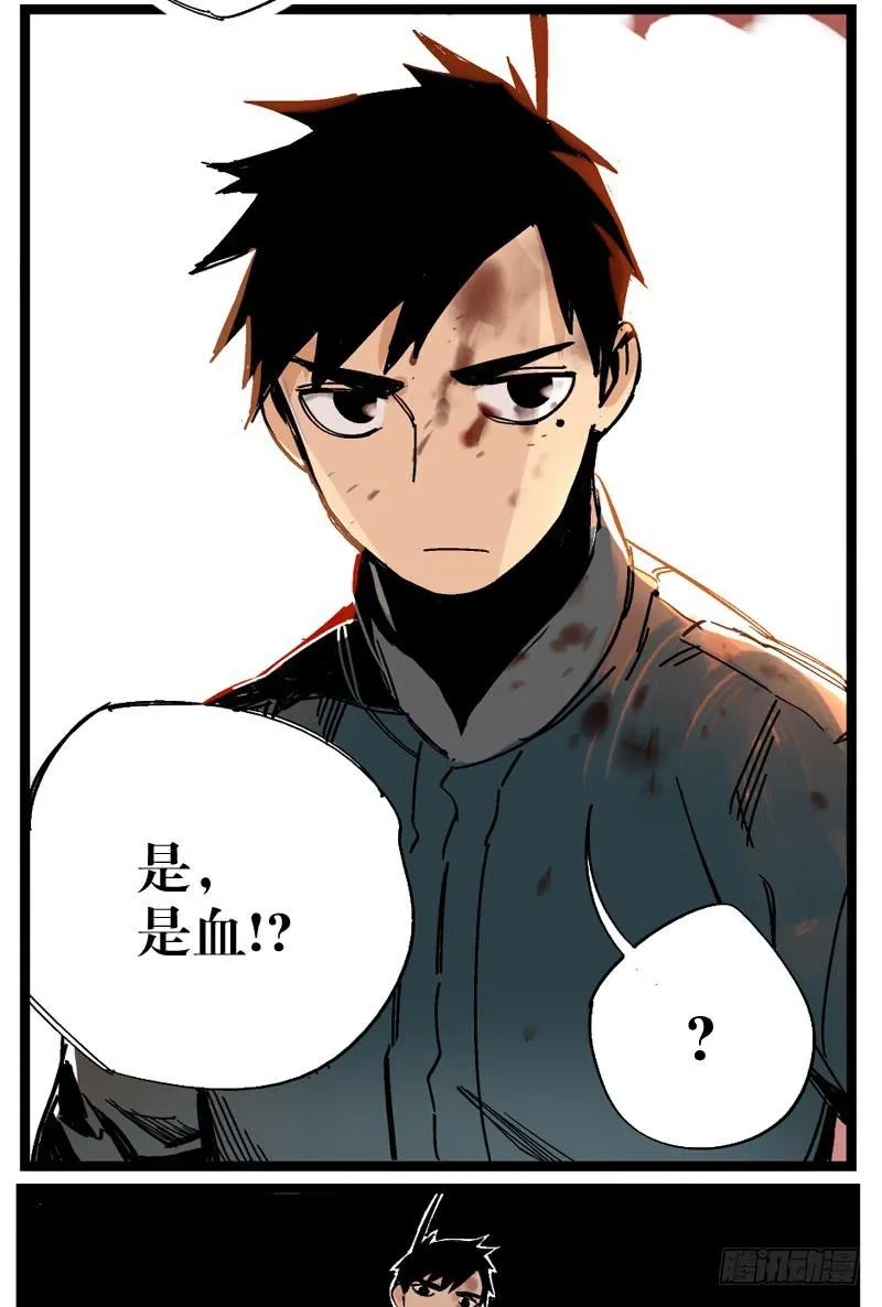 第十一话 第26页