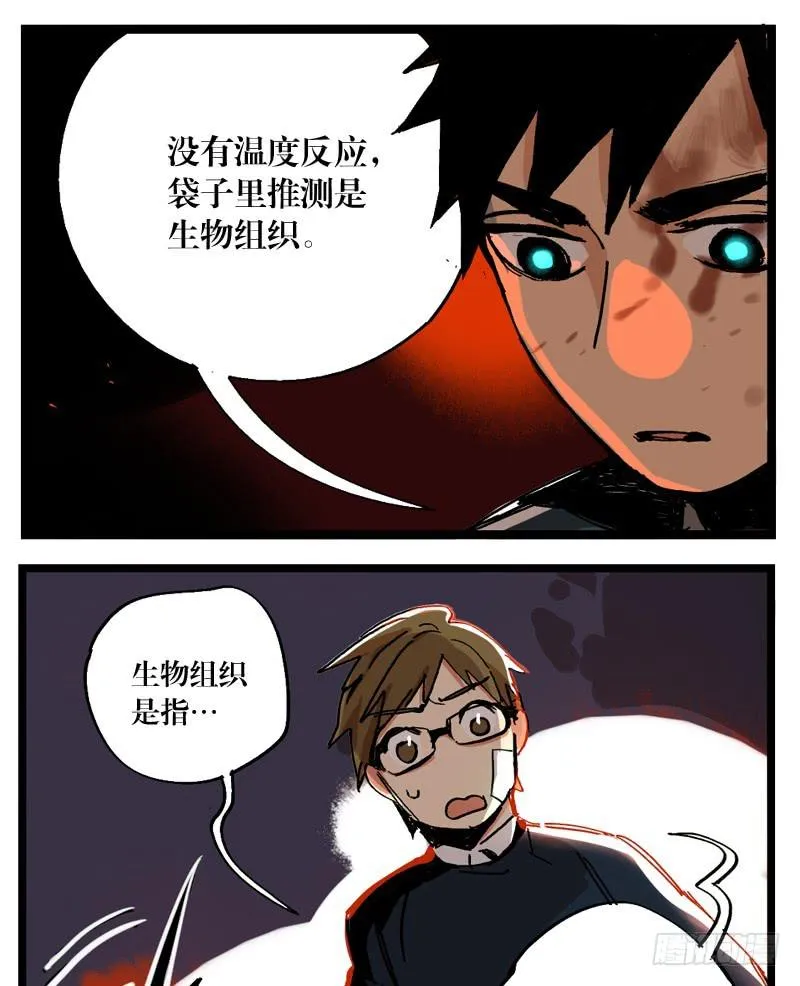 第十一话 第28页