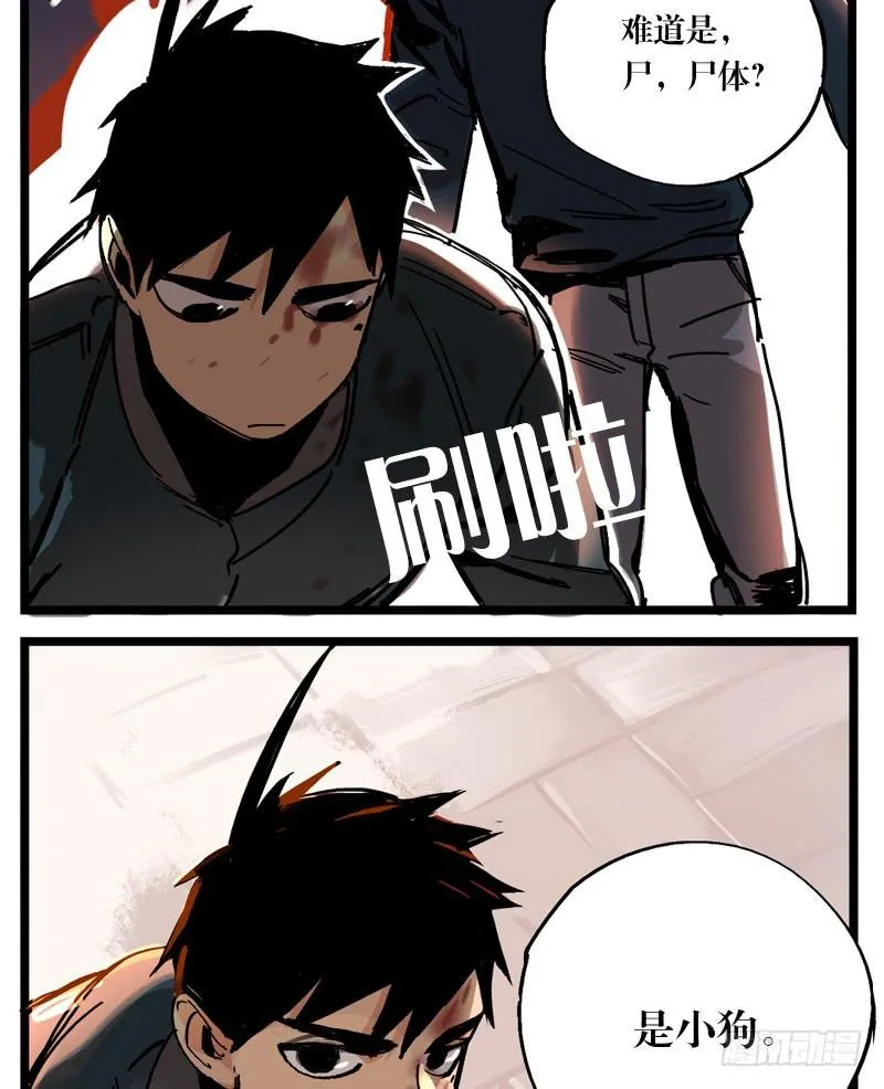 第十一话 第29页