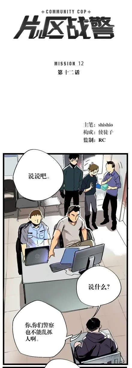 第十二话 第2页