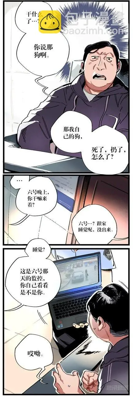 第十二话 第4页