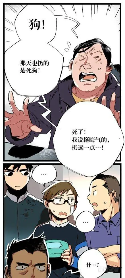 第十二话 第6页