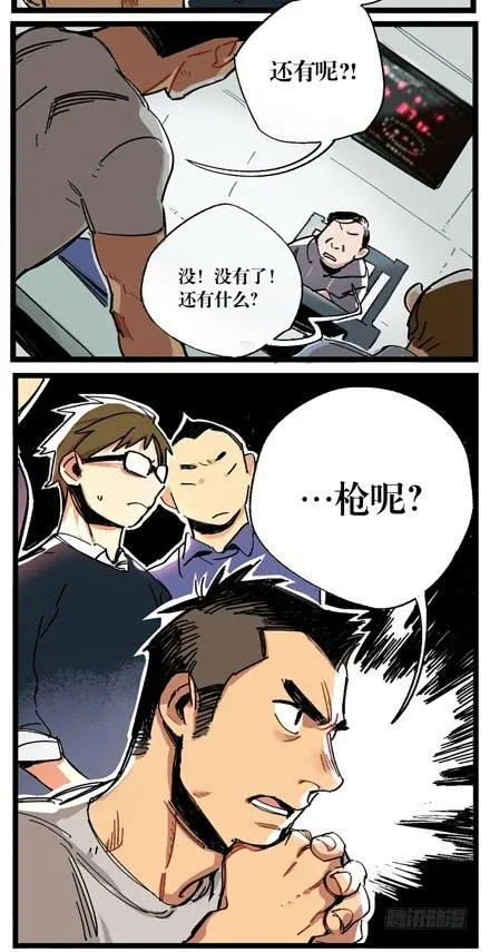第十二话 第7页