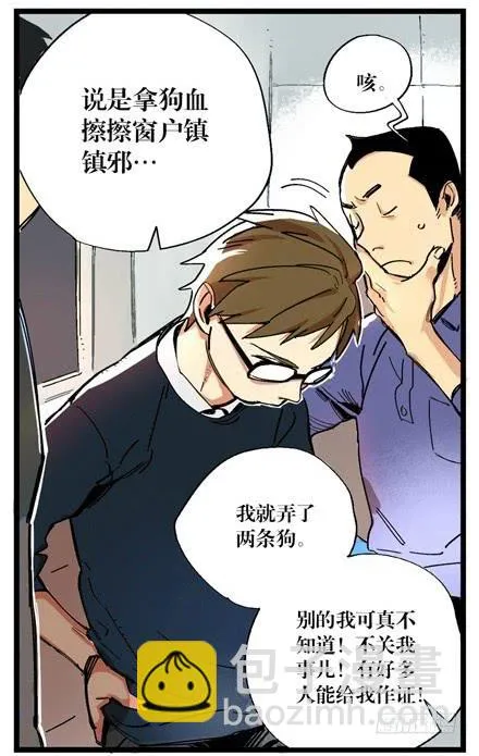 第十二话 第9页