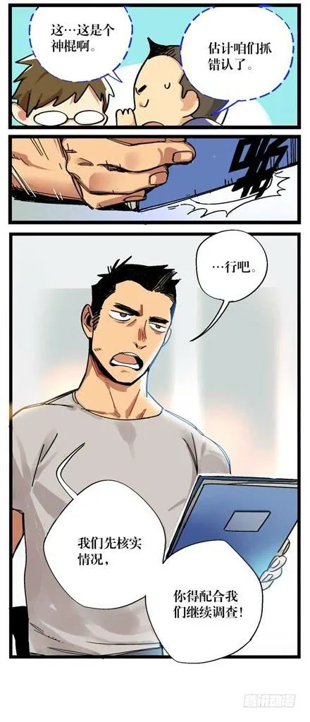 第十二话 第10页