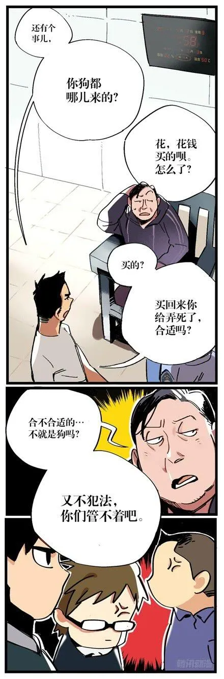 第十二话 第11页