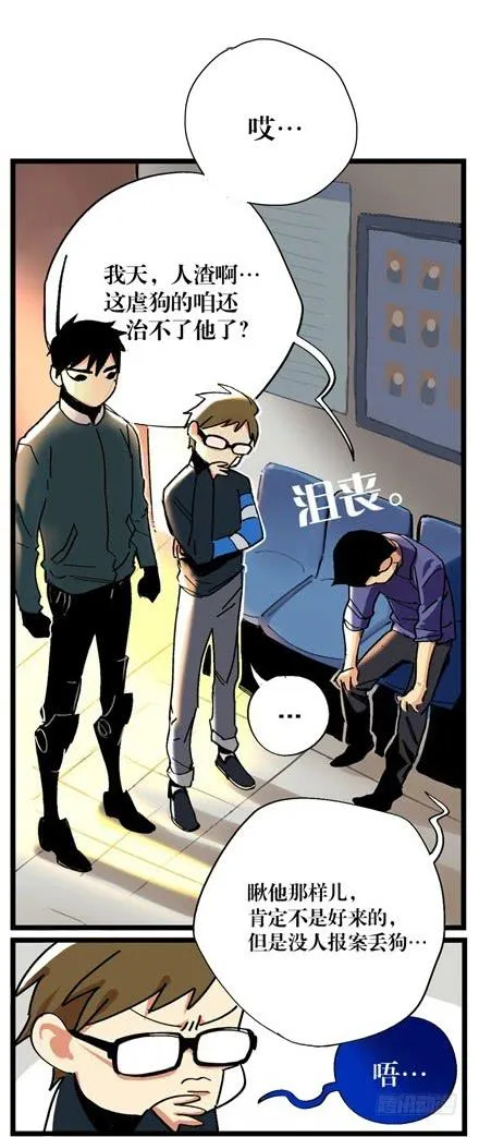 第十二话 第12页