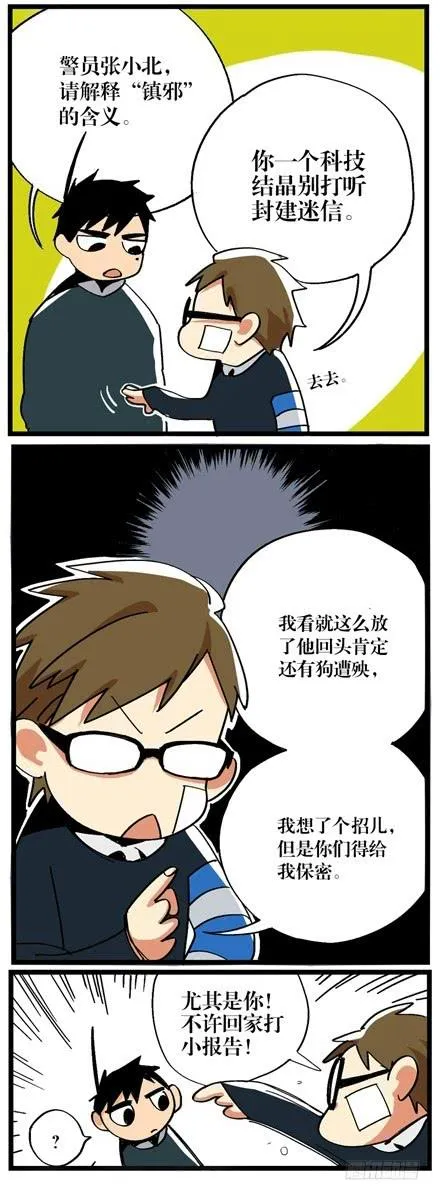 第十二话 第13页