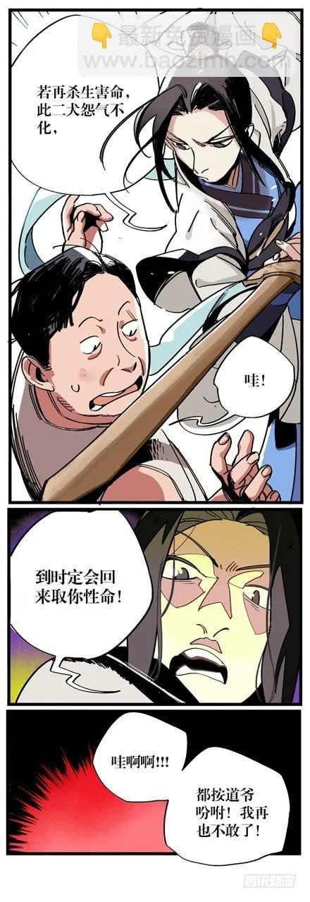 第十二话 第18页