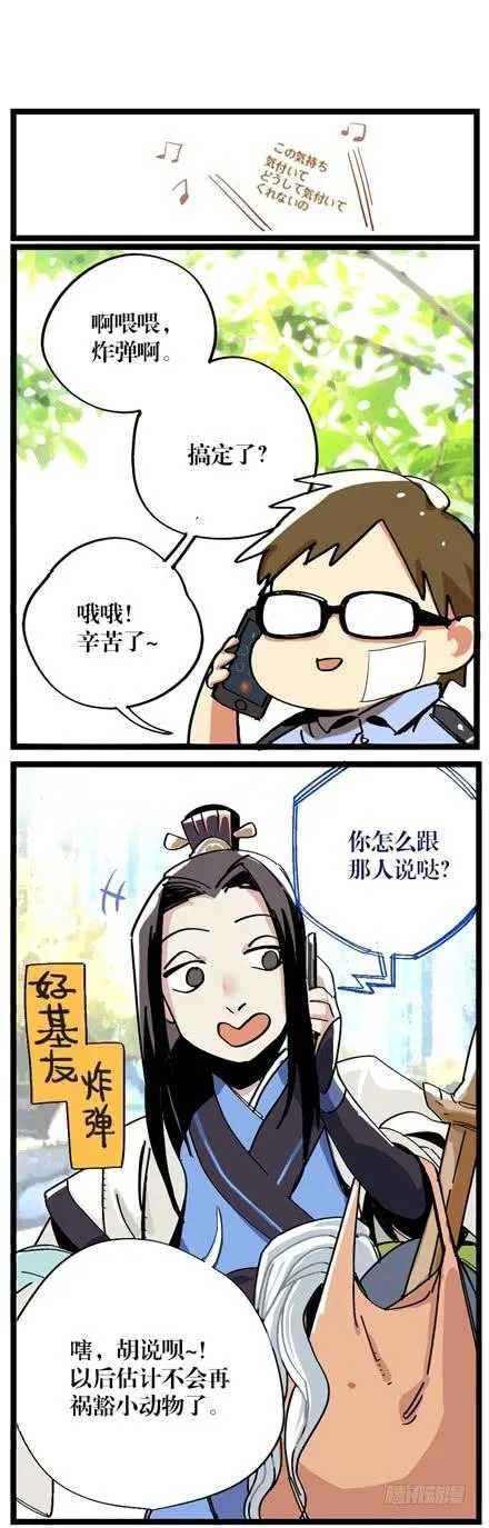 第十二话 第19页